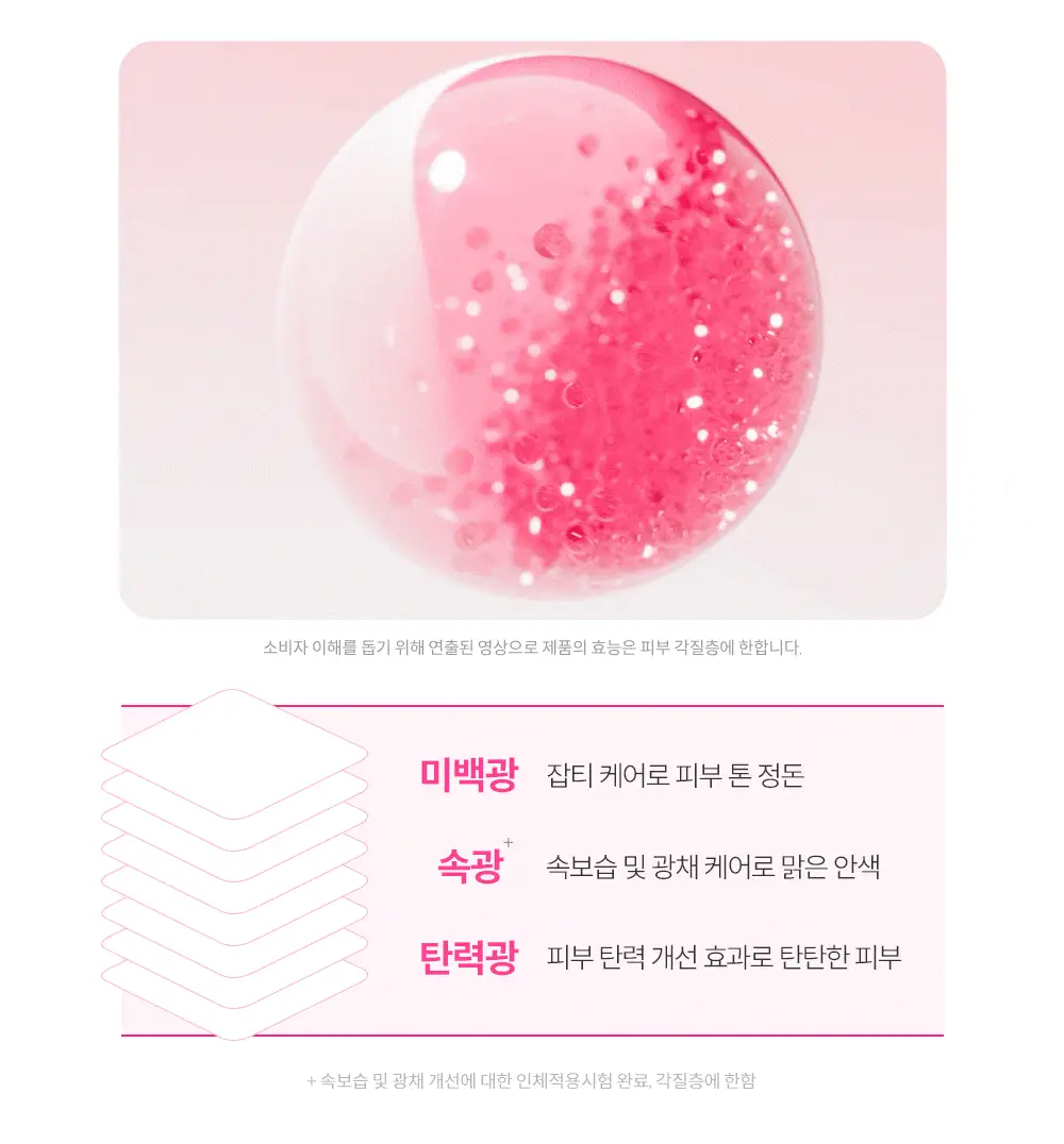 [NEW/핑크광채미스트] 구달 청귤 비타C E TXA 미스트 100ml 기획 (+ TXA 세럼 15ml) 상세페이지 17